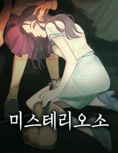 Bản Giao Hưởng Bí Mật