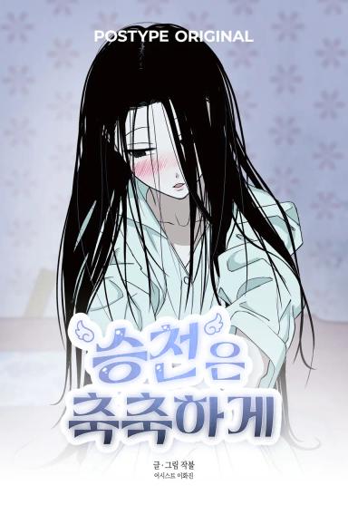 Cực Khoái Ướt Át
